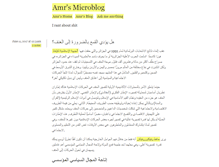Tablet Screenshot of mblog.amrsobhy.com